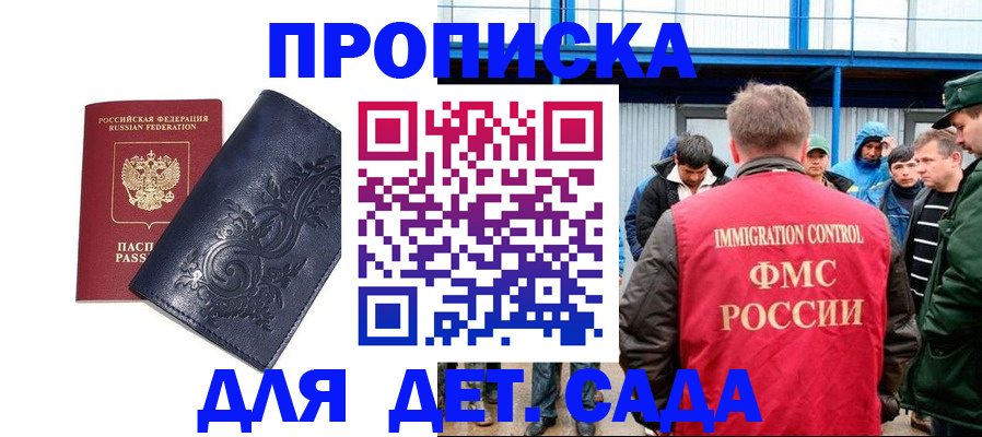 найти адрес прописки в Биробиджане